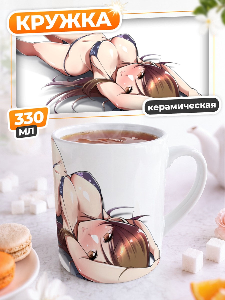 Кружка керамическая Минами Нитта в позе