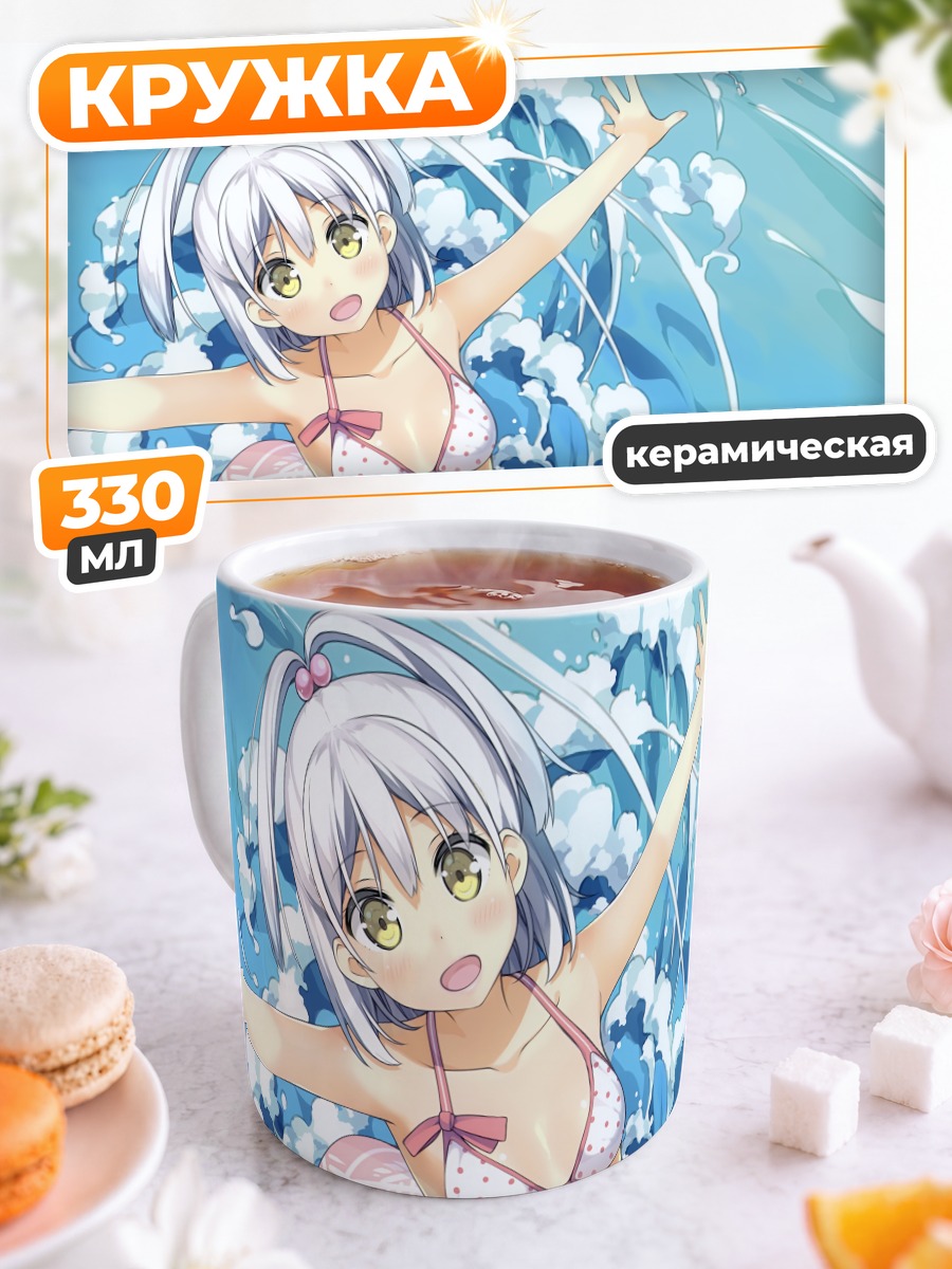 Кружка керамическая Уминеко на пляже