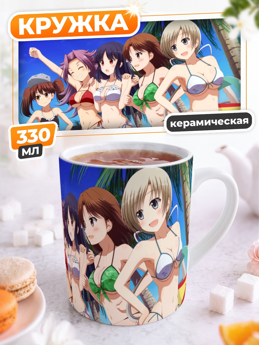 Кружка керамическая Девушки Kantai Collection на пляже