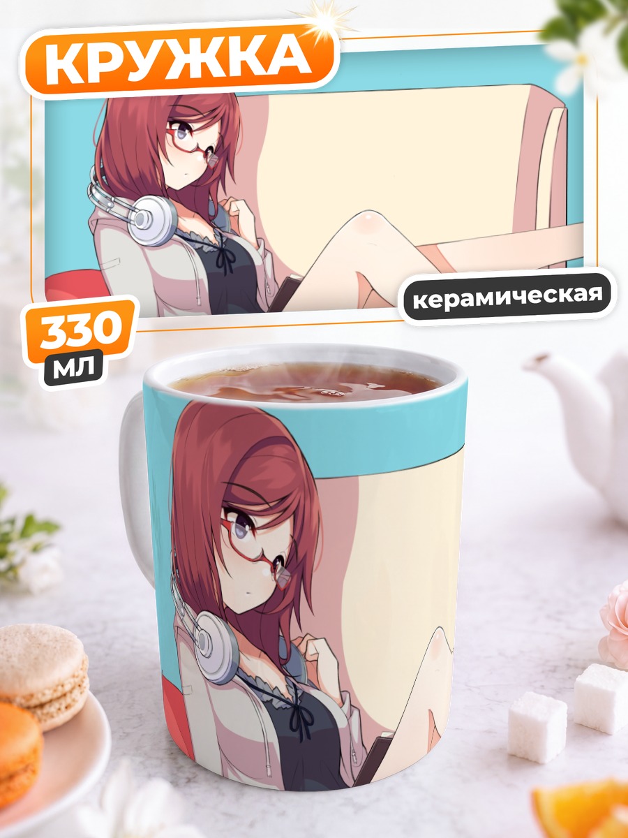 Кружка керамическая Маки Нишикино на диване