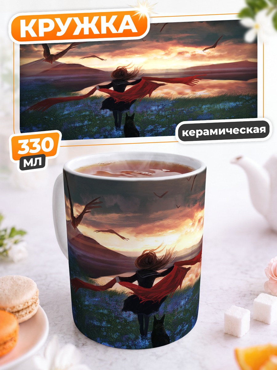 Кружка керамическая Девушка в закате