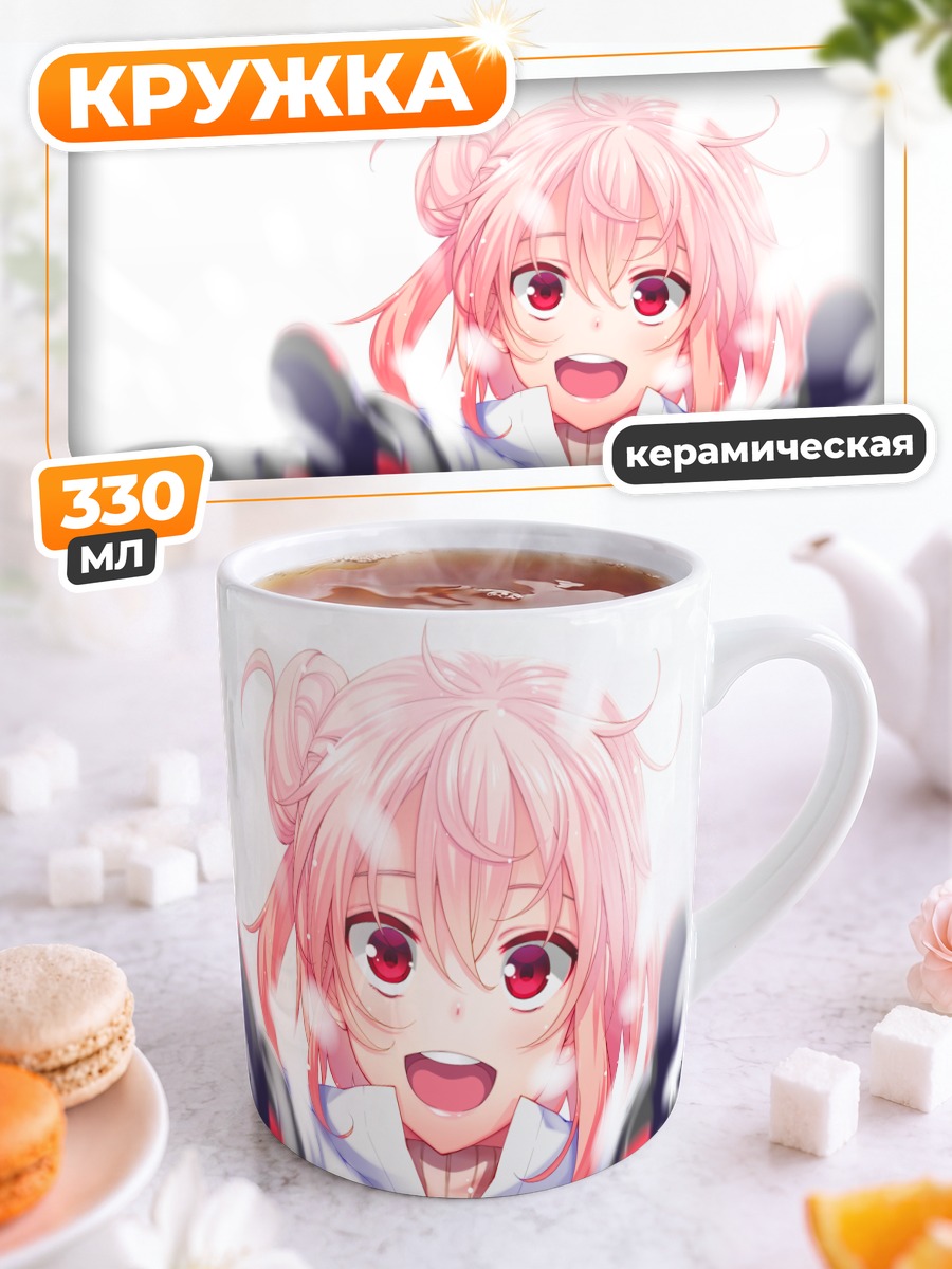 Кружка керамическая Юи Юигахама улыбка