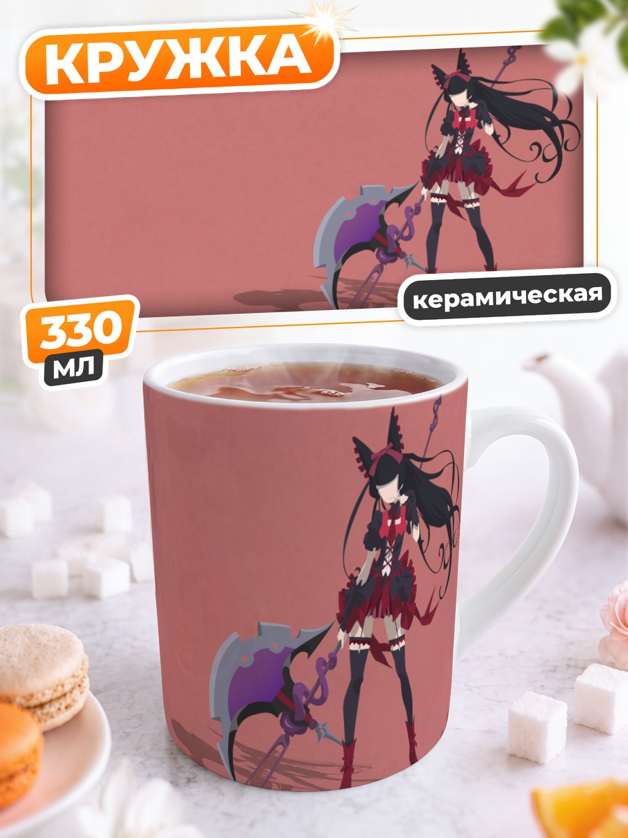 Кружка керамическая Рори Меркури с косой
