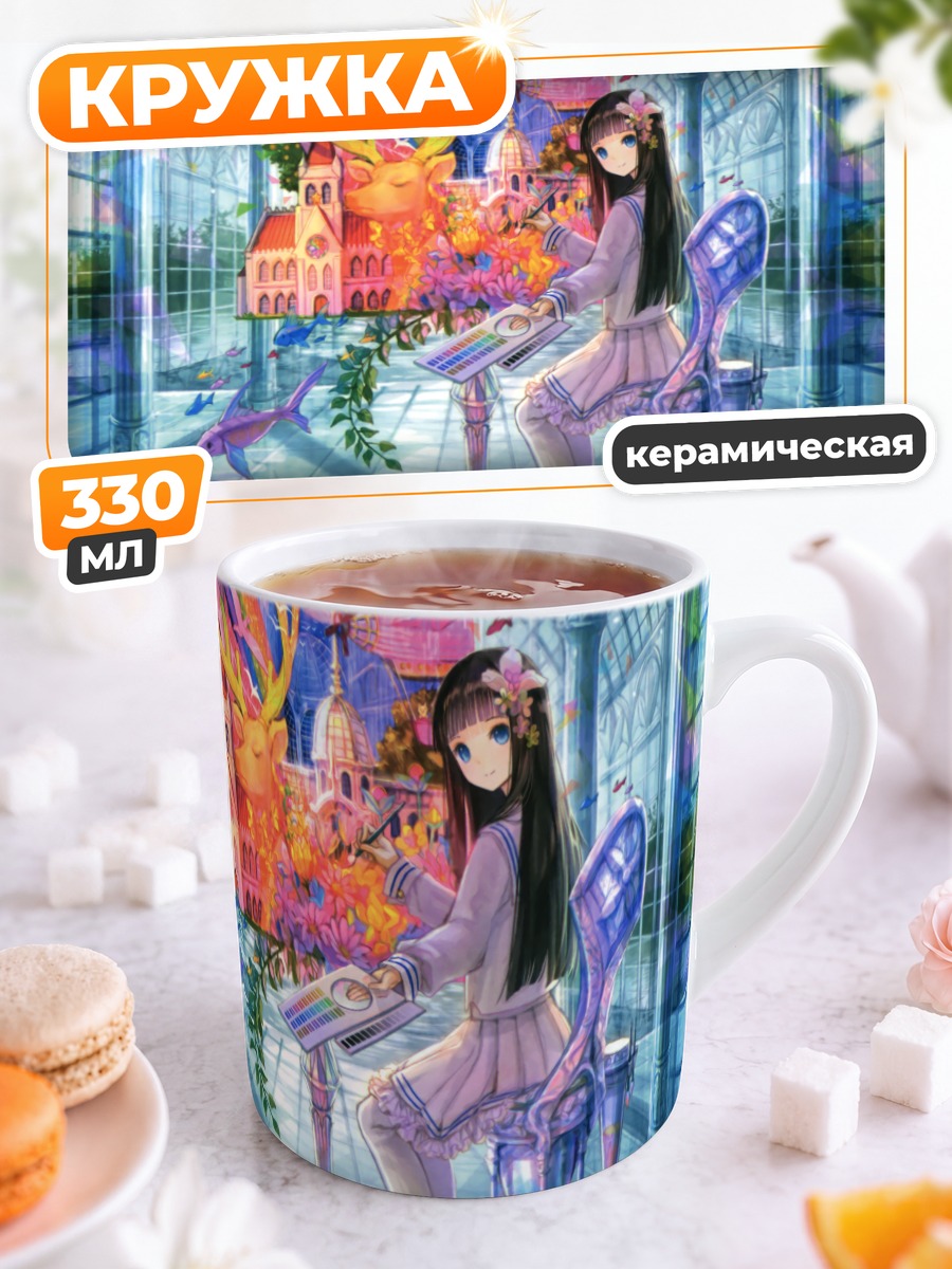 Кружка керамическая Девушка в аквариуме