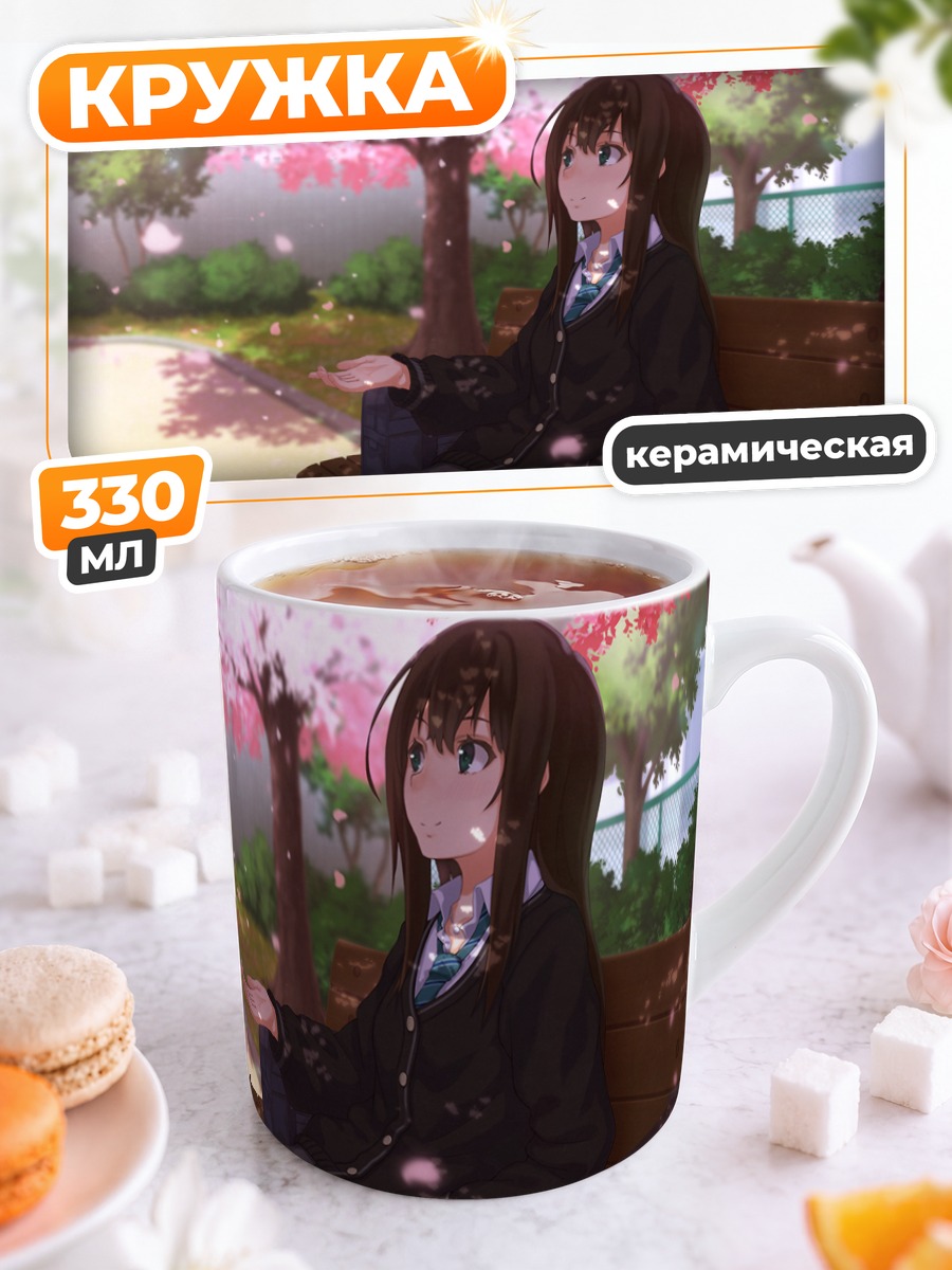 Кружка керамическая Рин Шибуя в сакуре