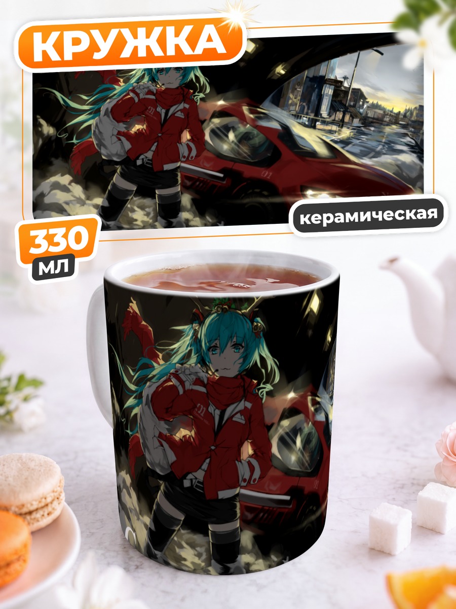 Кружка керамическая Мику Хацунэ с авто