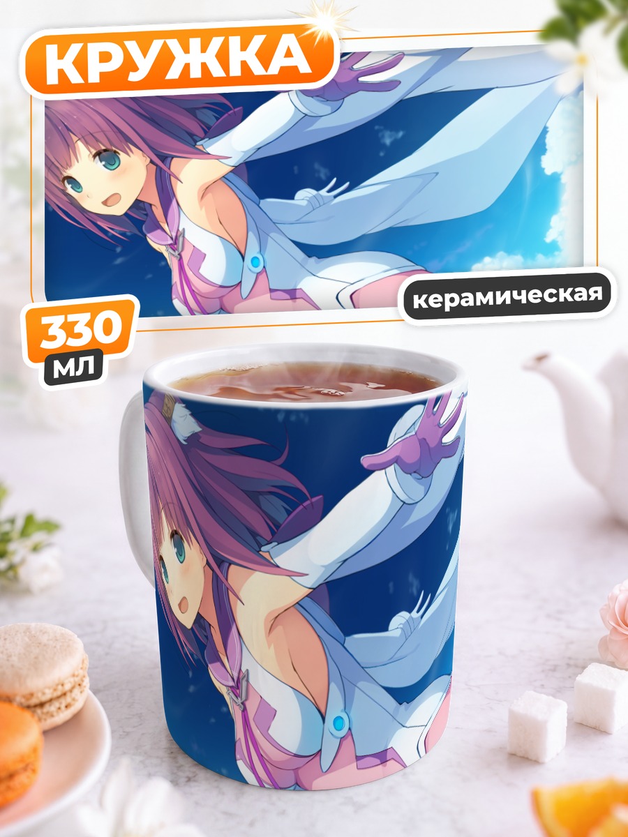 Кружка керамическая Рика Ичиносе в небе