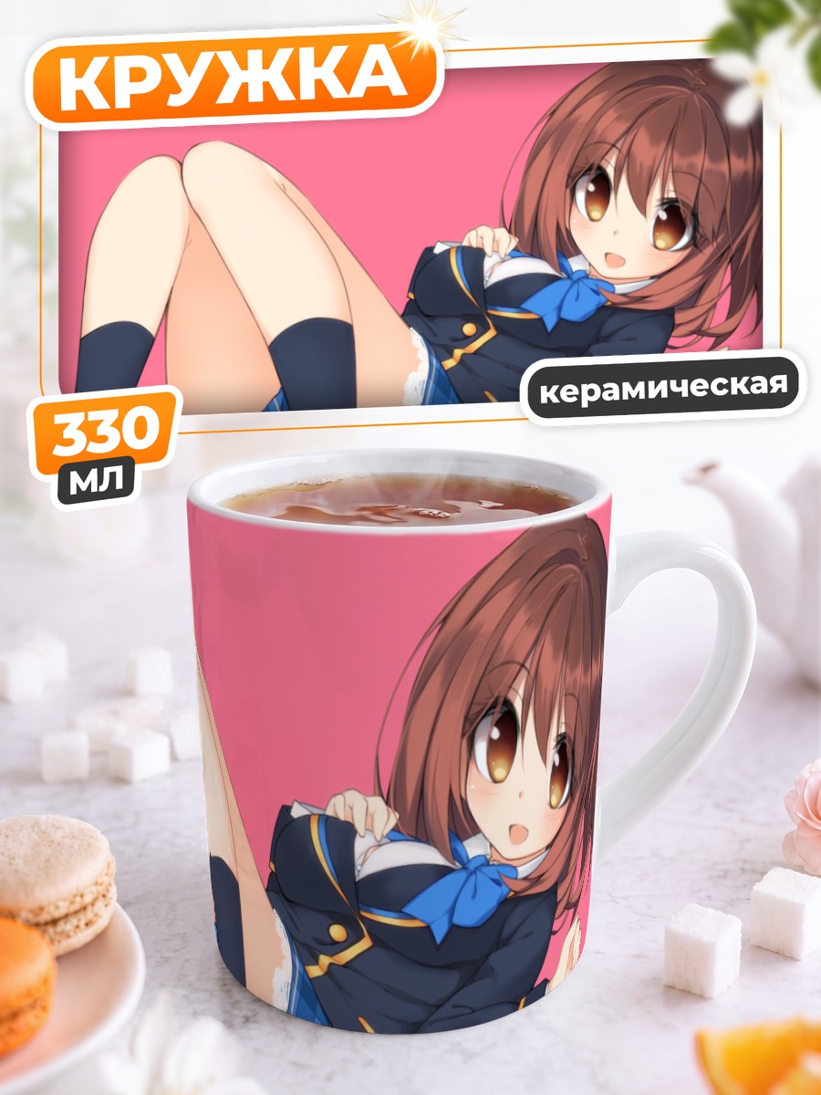 Кружка керамическая Кокоми Шиина в форме