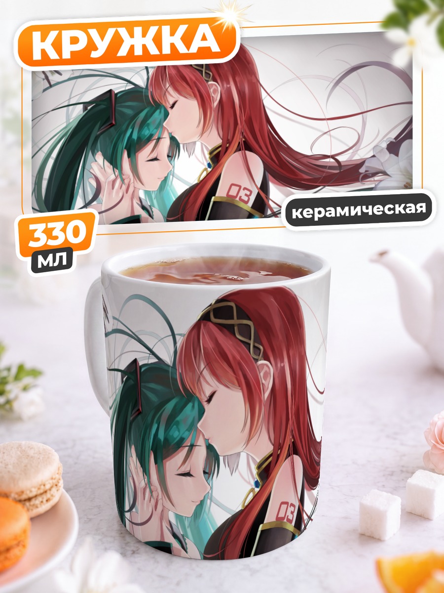 Кружка керамическая Мику Хацунэ и Лука