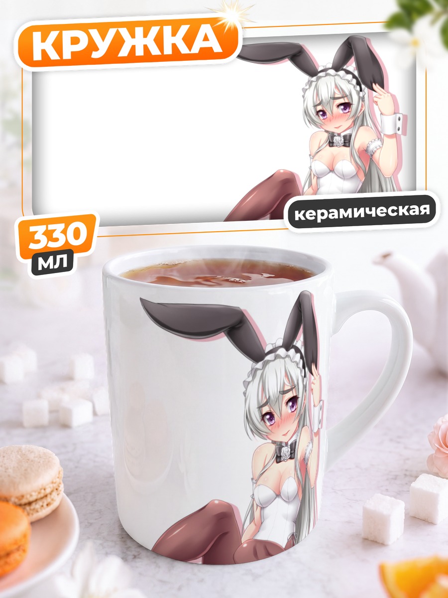 Кружка керамическая Чайка Трабант зайка