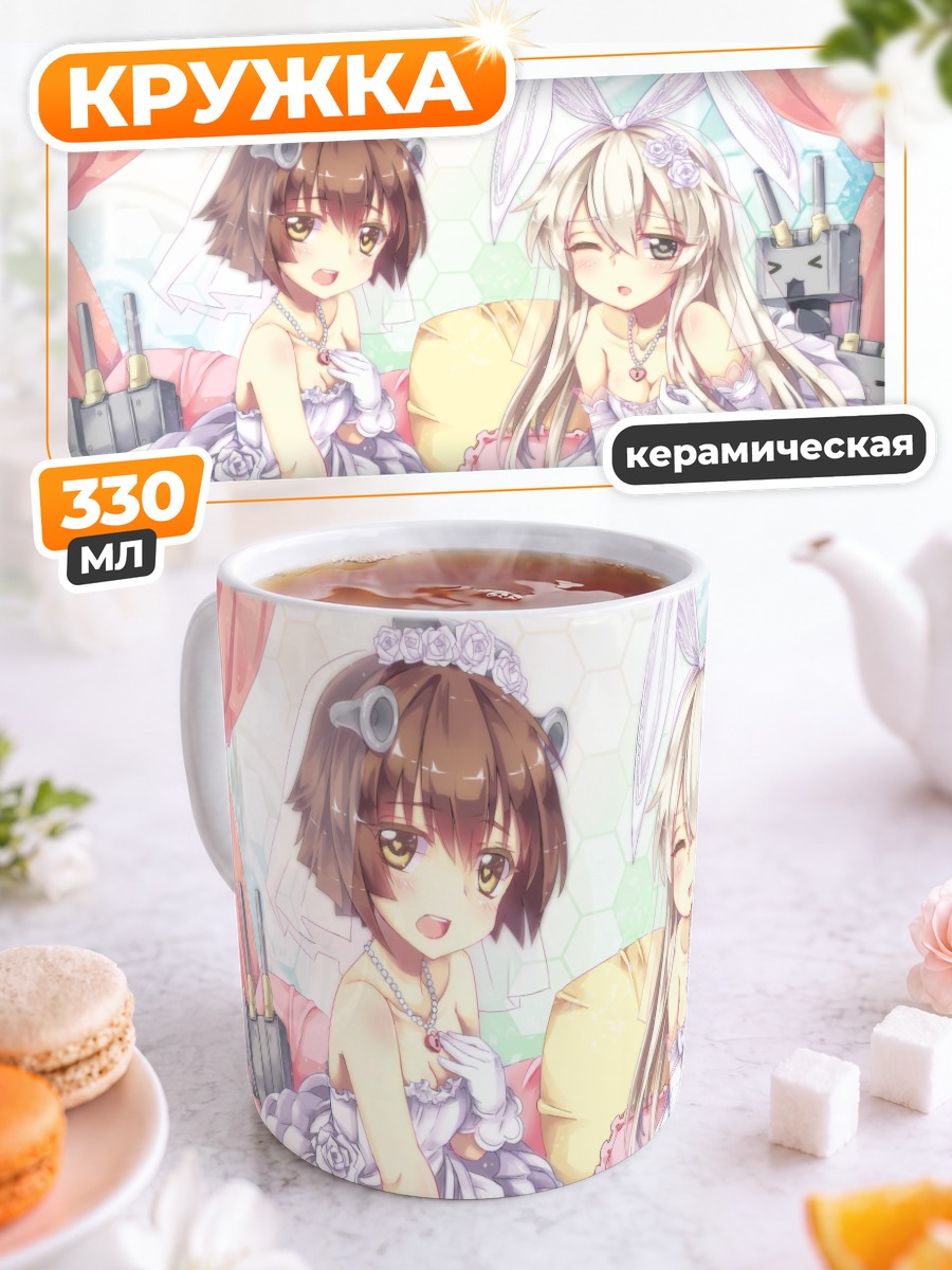 Кружка керамическая Шимаказе в платье