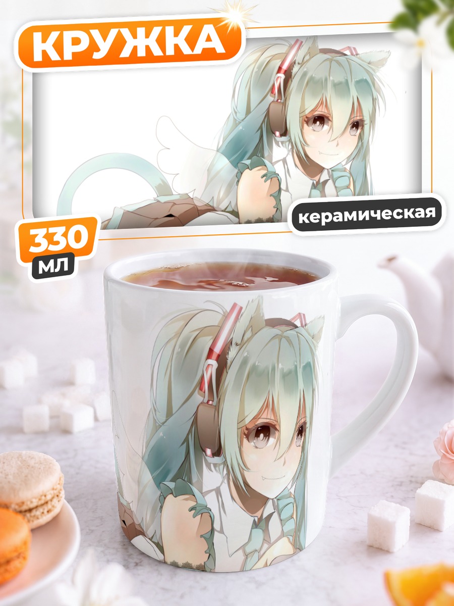 Кружка керамическая Мику Хацунэ с мишкой