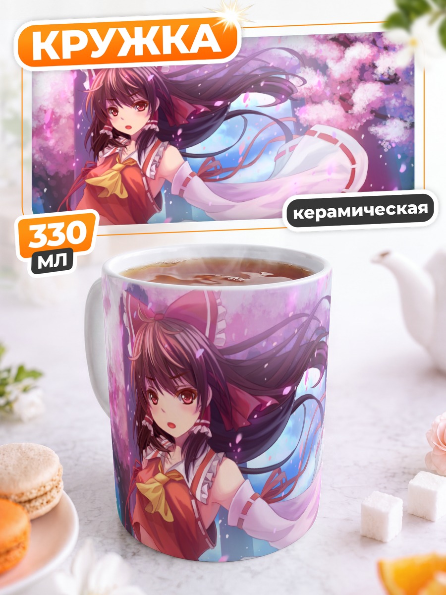 Кружка керамическая Рейму Хакурей в сакуре