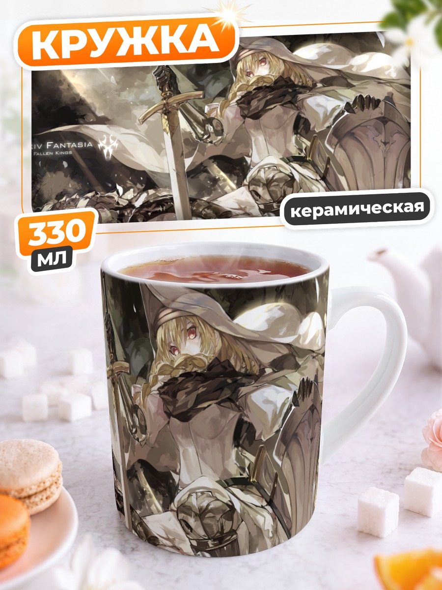 Кружка керамическая Мира в доспехах