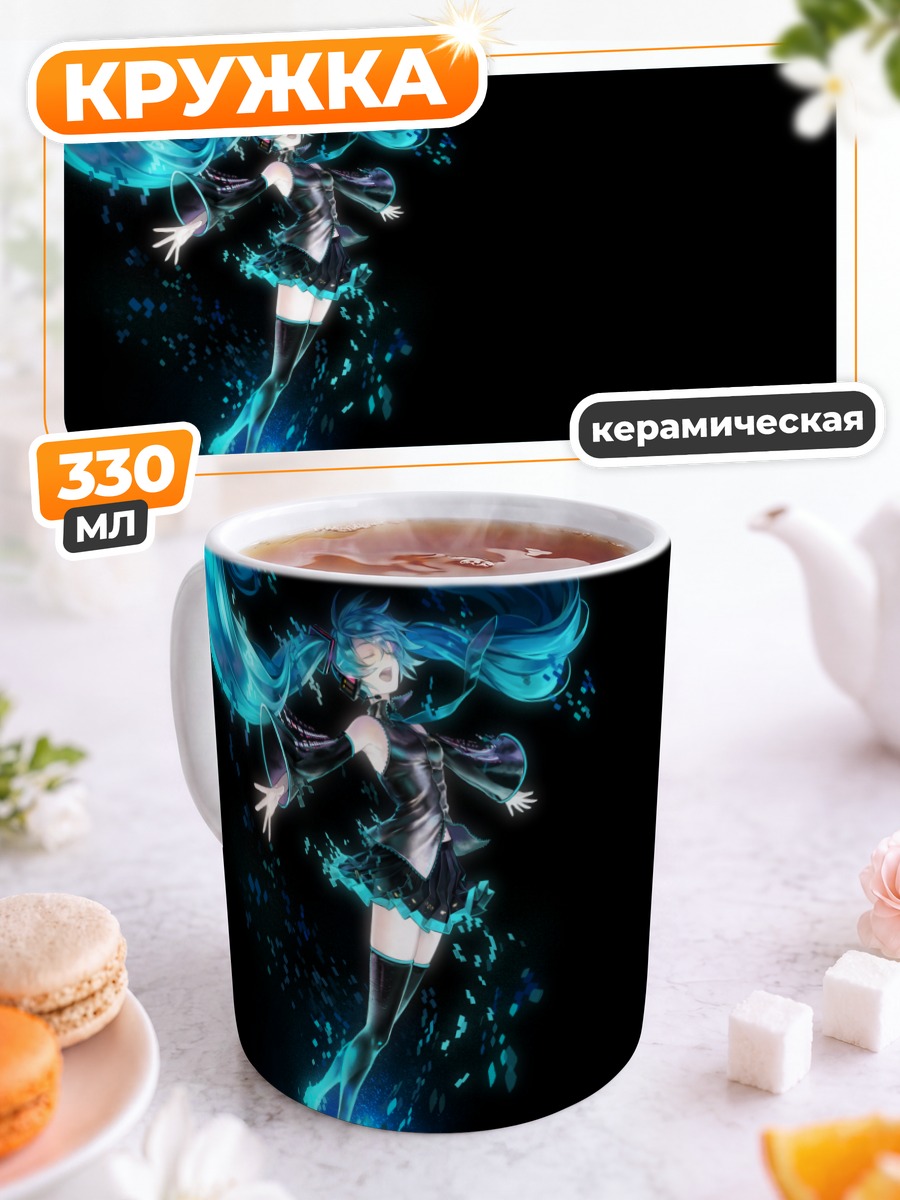 Кружка керамическая Мику Хацунэ в синем