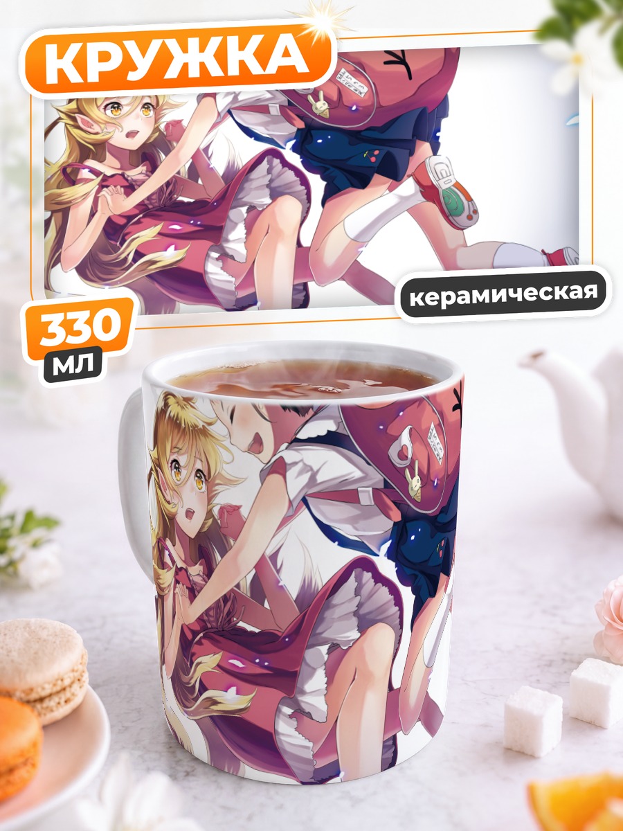 Кружка керамическая Маёи Хачикудзи и Шинобу