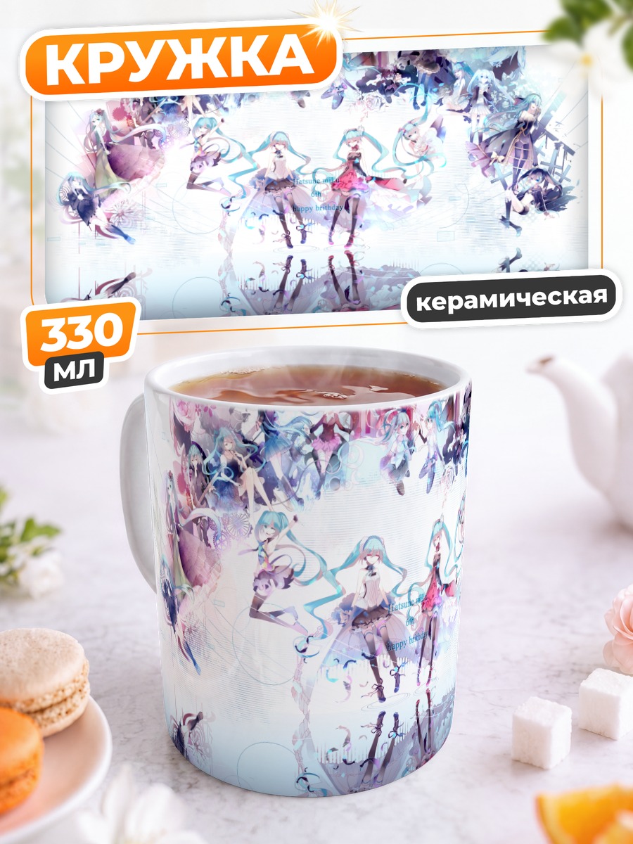 Кружка керамическая Мику Хацунэ в сакуре