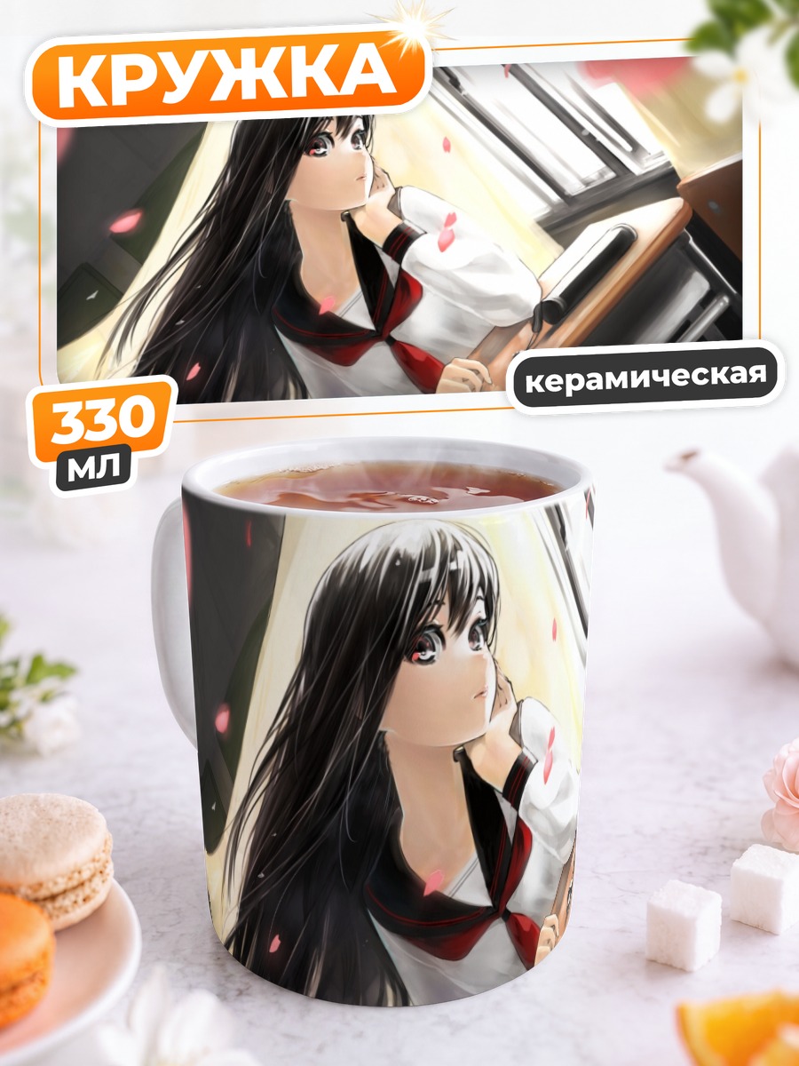 Кружка керамическая Школьница в лепестках