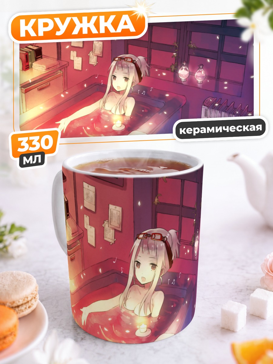 Кружка керамическая Девушка в ванне