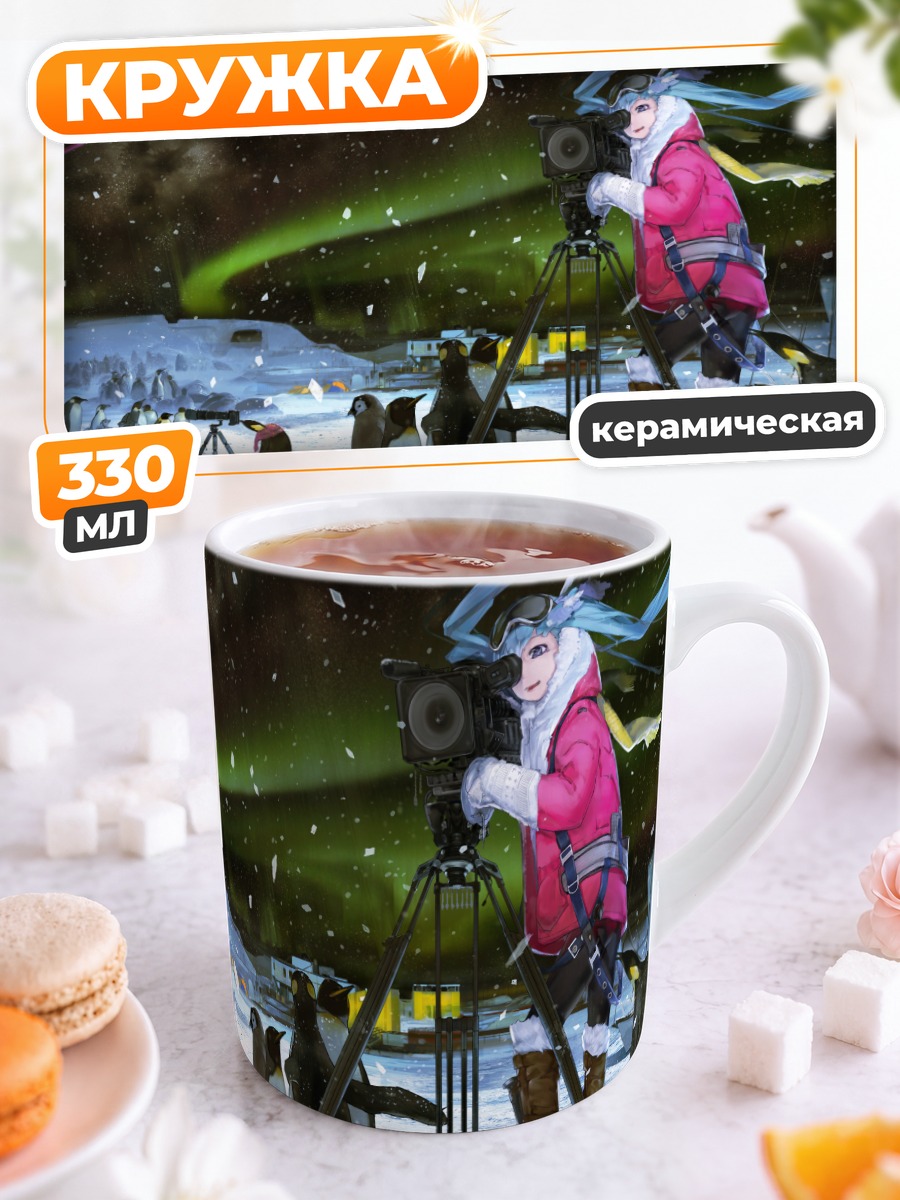 Кружка керамическая Мику Хацунэ и северное сияние