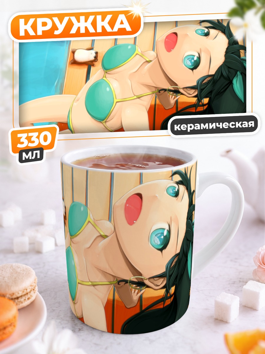Кружка керамическая Хибики Ганаха на пляже