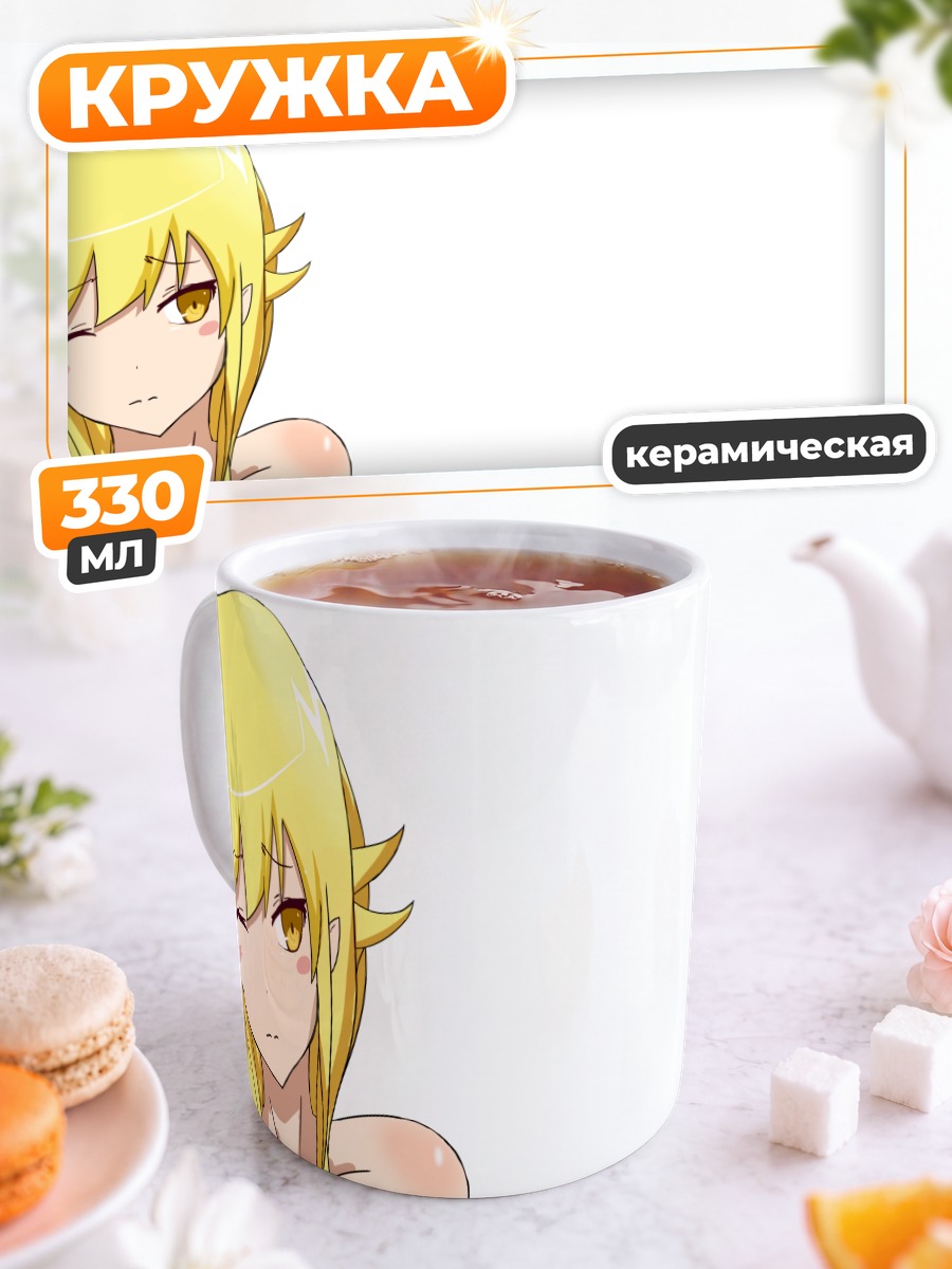 Кружка керамическая Шинобу Ошино