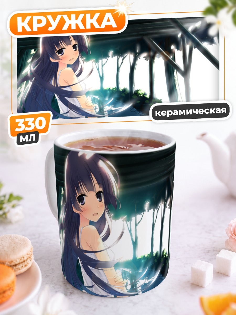 Кружка керамическая Рури Гоко в тени