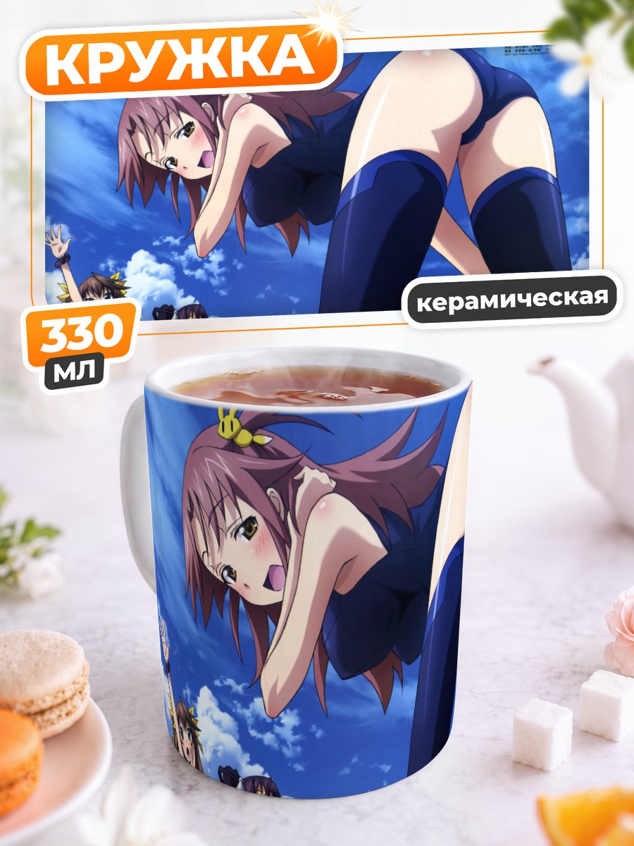 Кружка керамическая Фан Линьинь на пляже