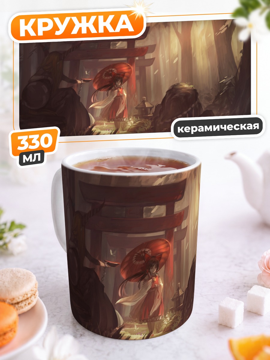 Кружка керамическая Рейму Хакурэй в лесу