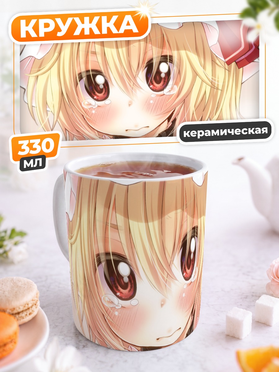 Кружка керамическая Фландр Скарлет