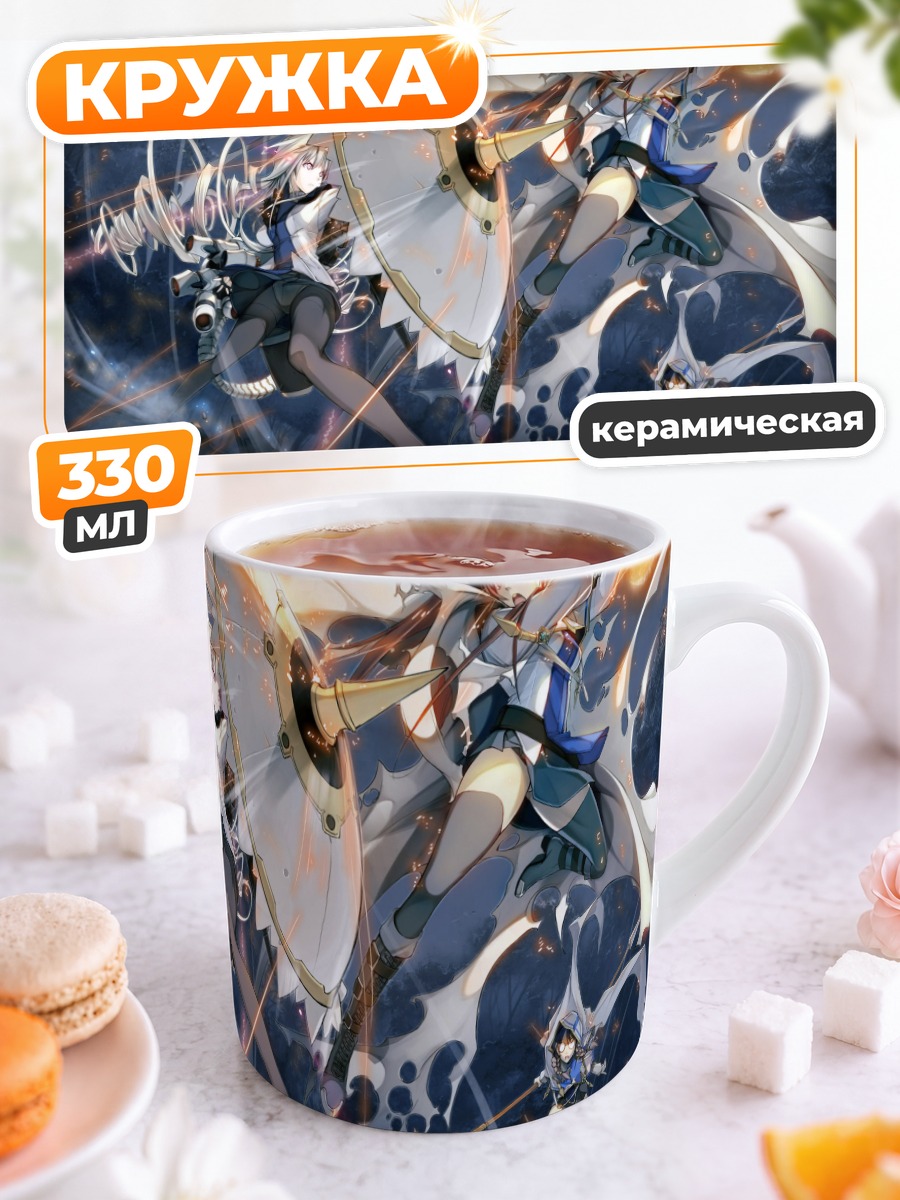 Кружка керамическая Аннигилят Люцифер в бою