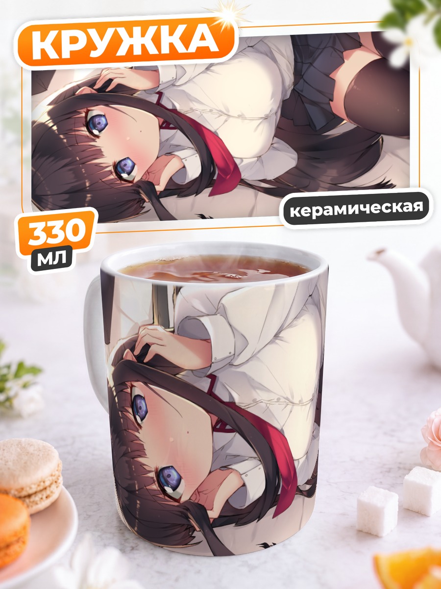 Кружка керамическая Девушка в форме