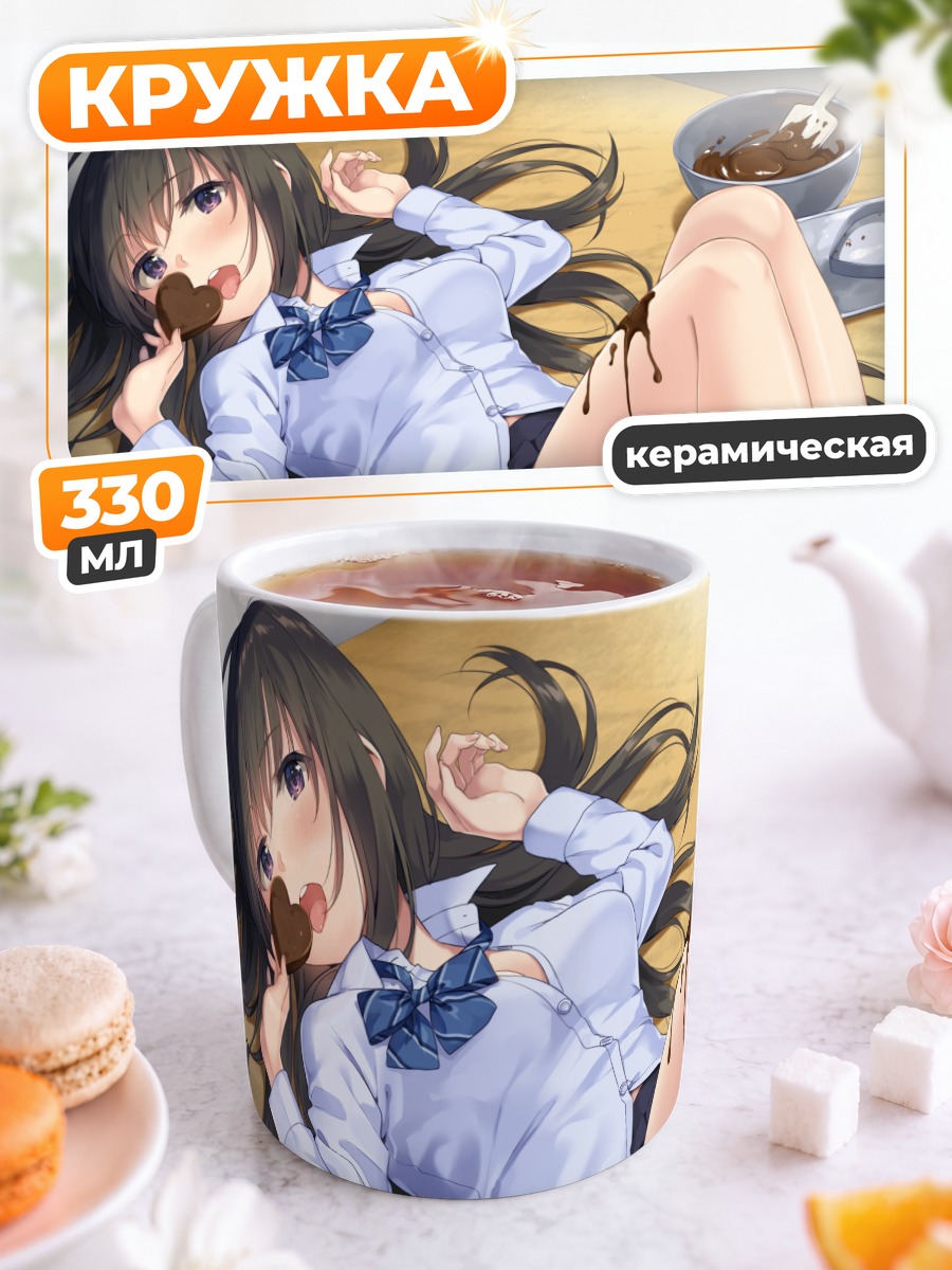 Кружка керамическая Девушка с шоколадом