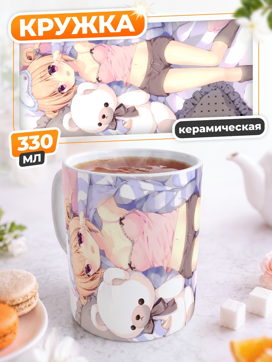 Кружка керамическая Девочка с мишкой