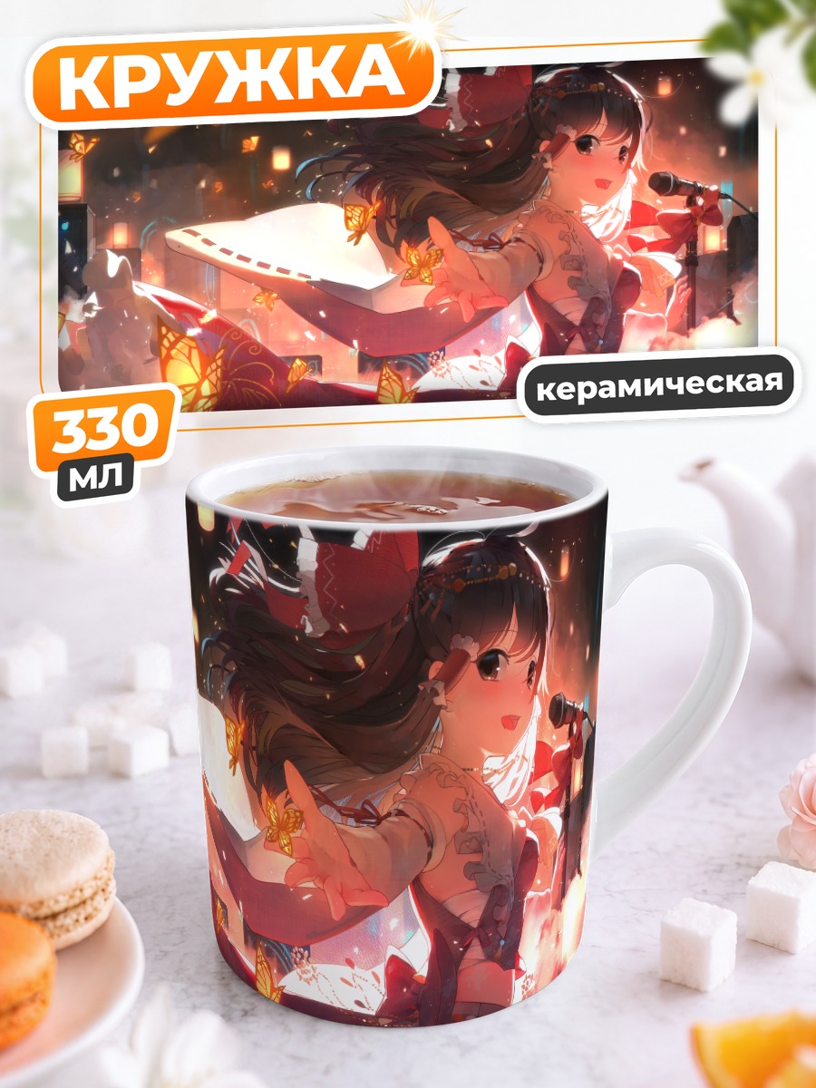 Кружка керамическая Рейму Хакурэй с бабочками