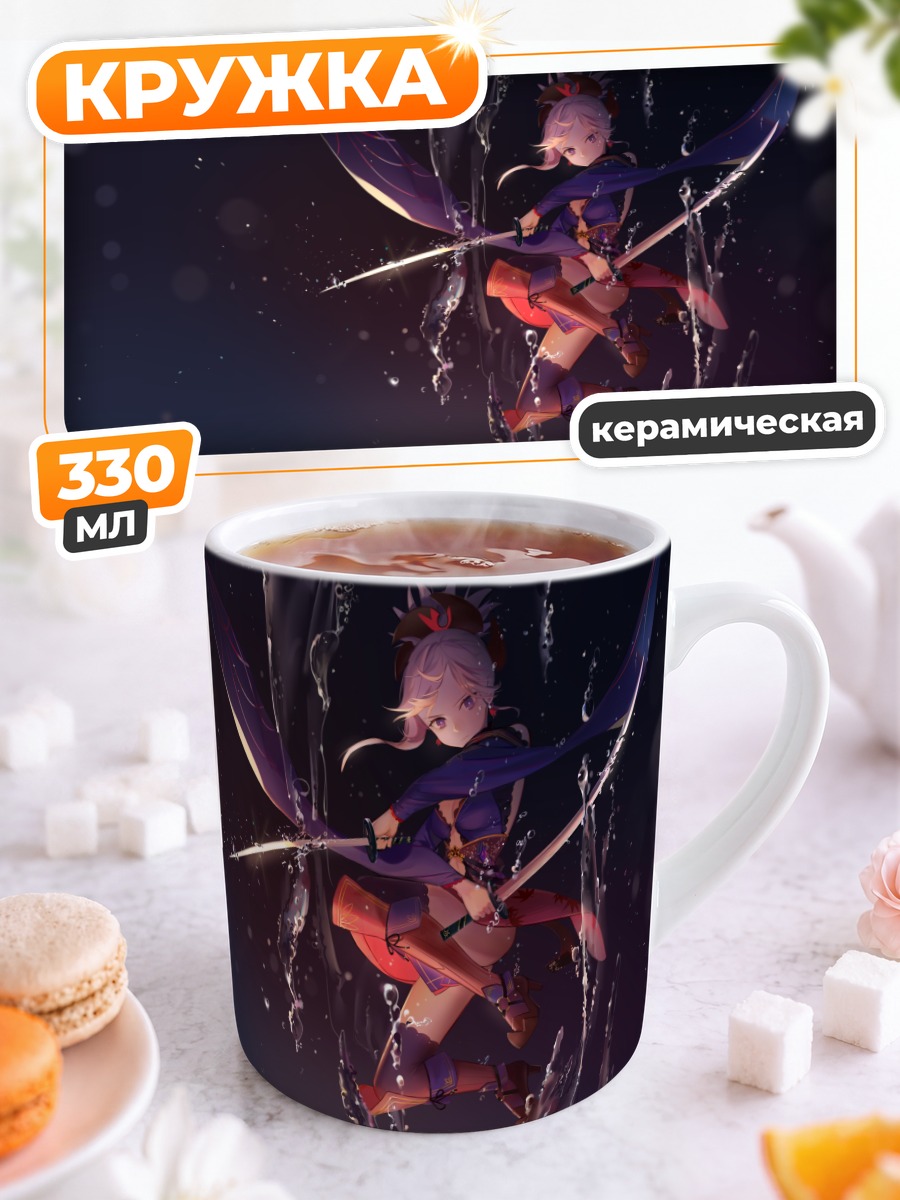 Кружка керамическая Миямото Мусаси с мечами