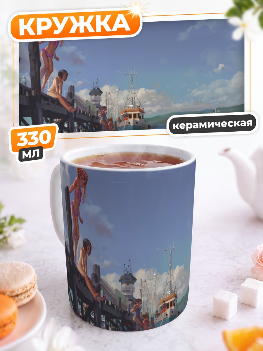 Кружка керамическая Девушки на причале