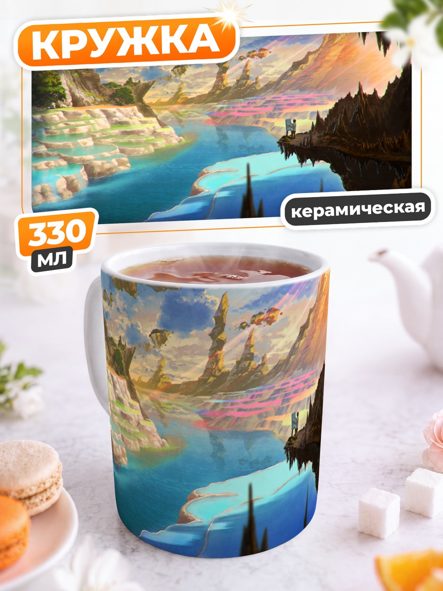 Кружка керамическая Небесный берег