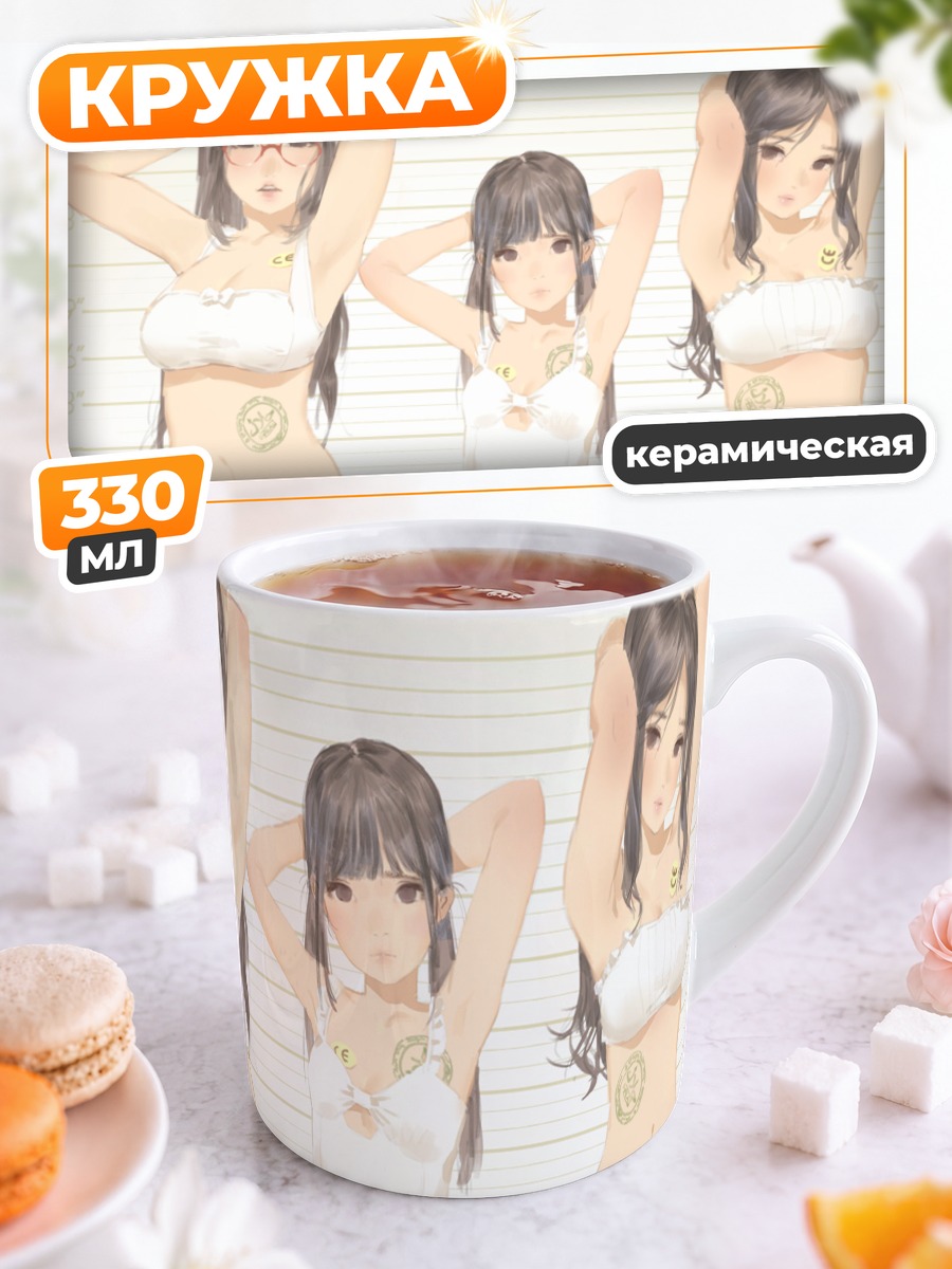Кружка керамическая Девушки в бикини