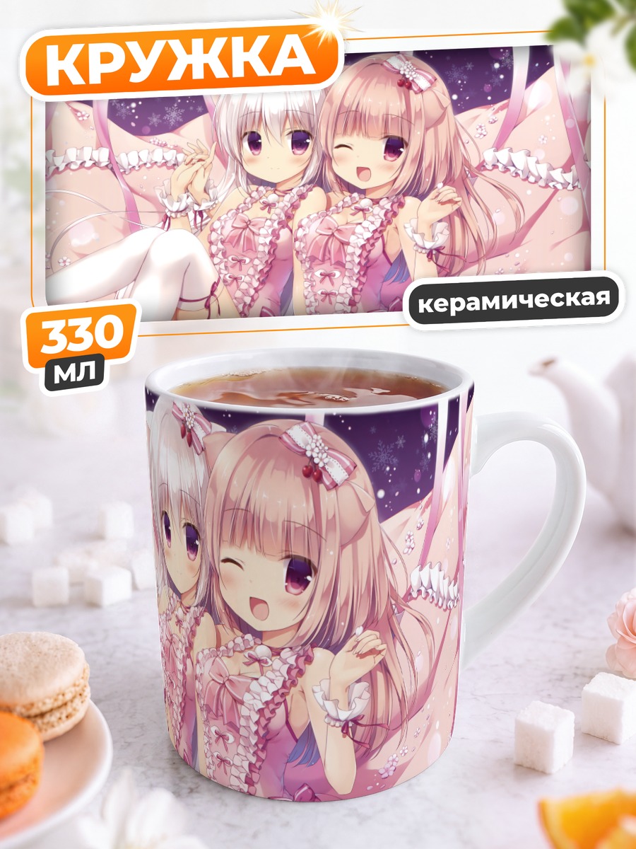 Кружка керамическая Девушки в цветах