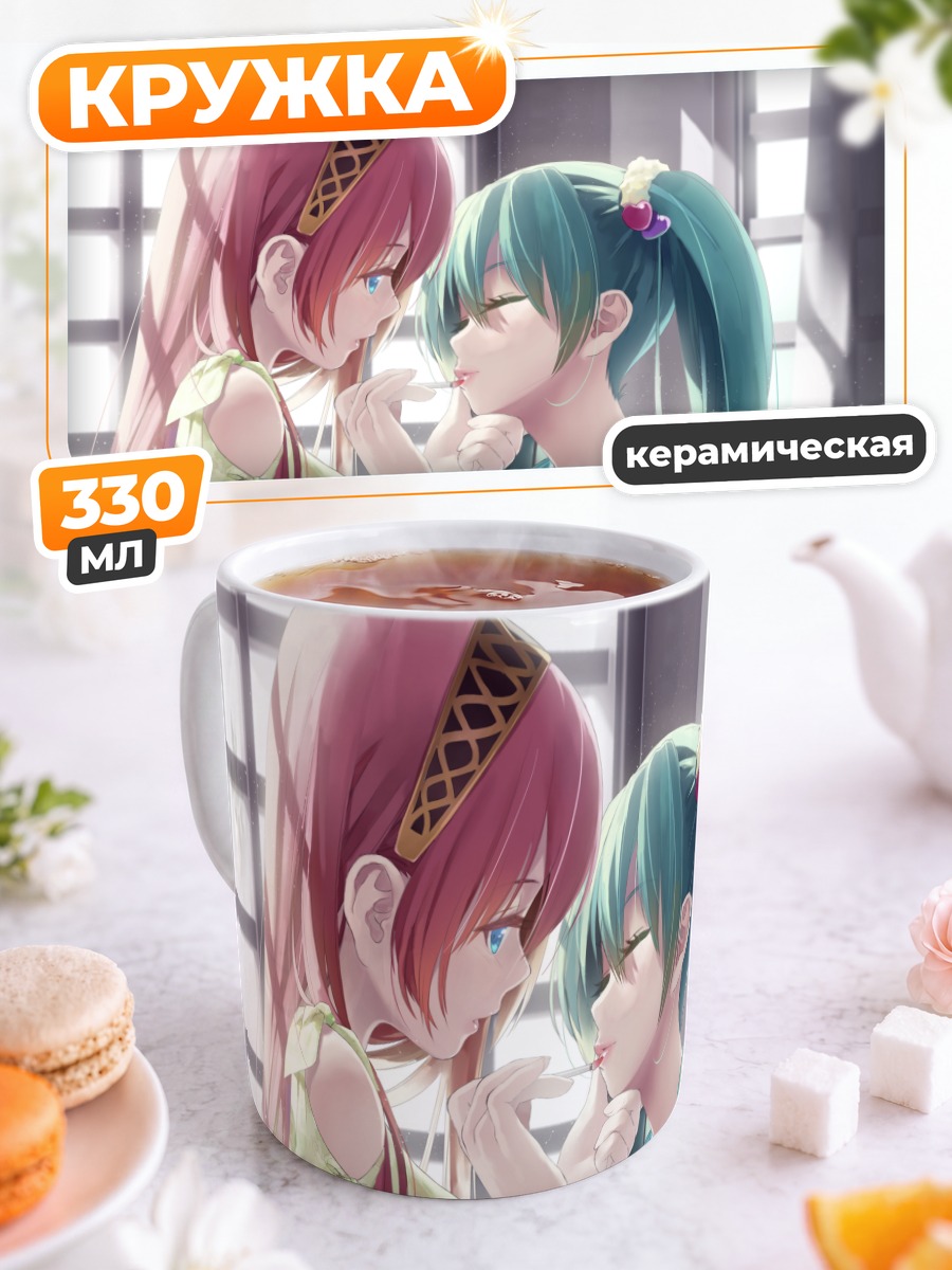 Кружка керамическая Мику Хацунэ и Лука