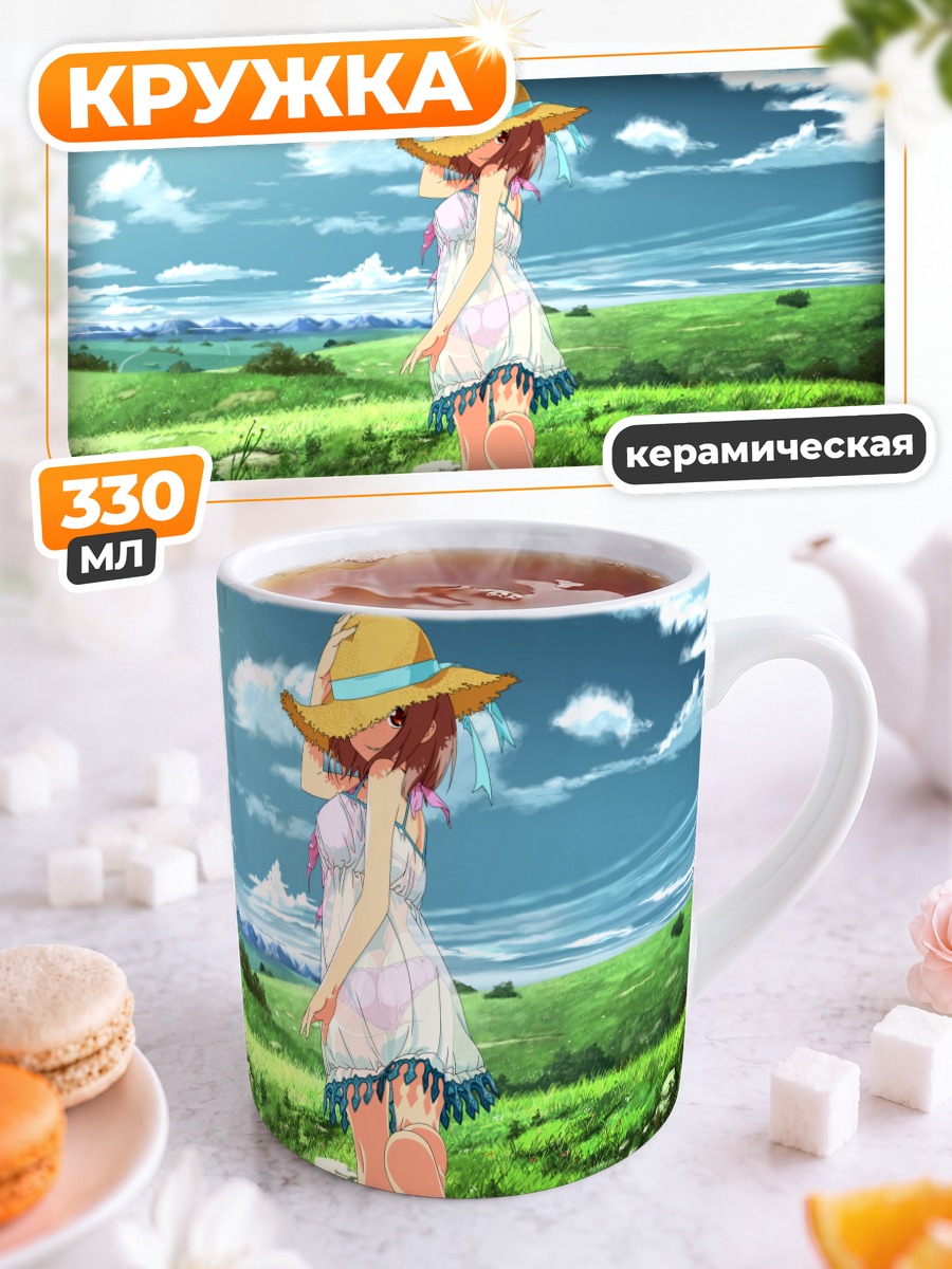 Кружка керамическая Чихо Сасаки на лугу