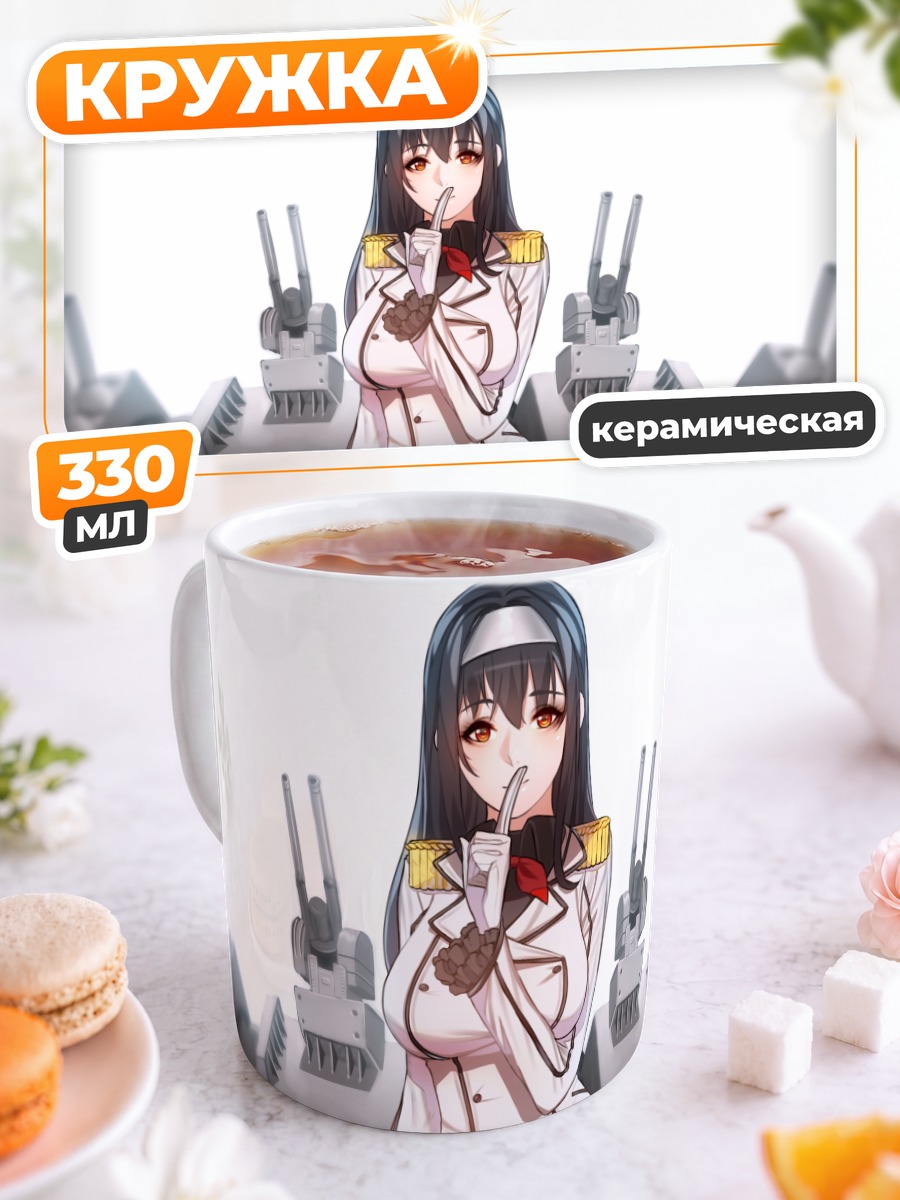 Кружка керамическая Утаха Касумигаока с пушками