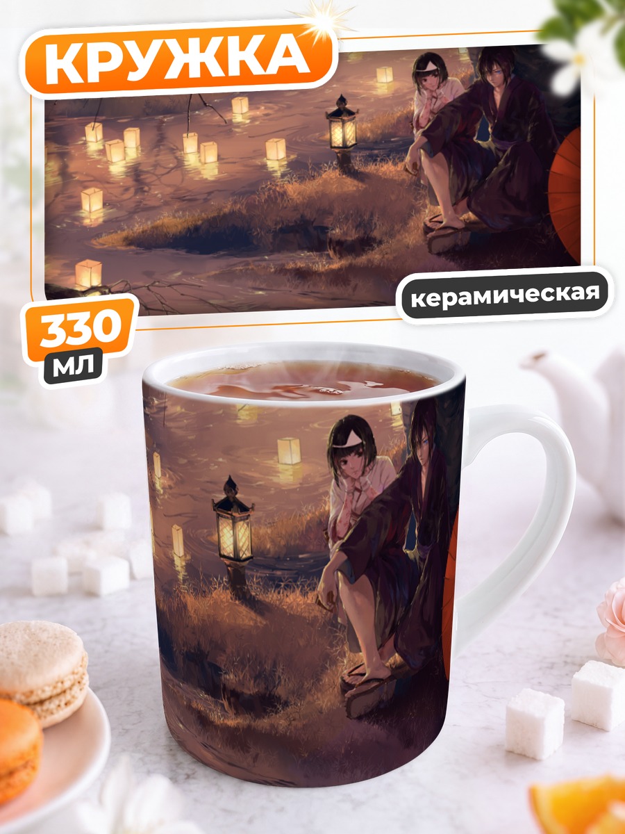 Кружка керамическая Ято и Нора у реки