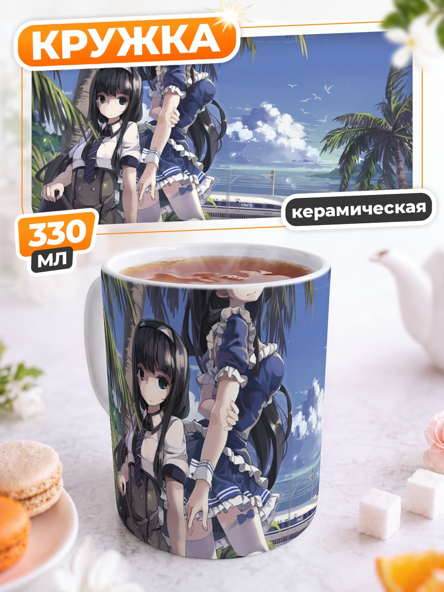 Кружка керамическая Горничные под пальмами