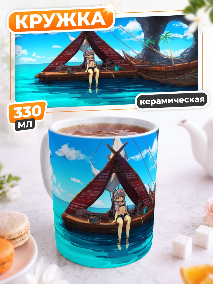 Кружка керамическая Девушка на лодке