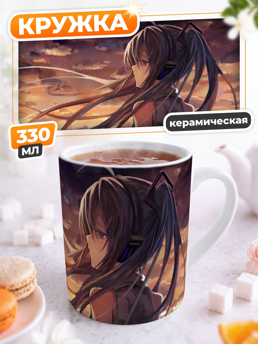 Кружка керамическая Мику Хацунэ на закате
