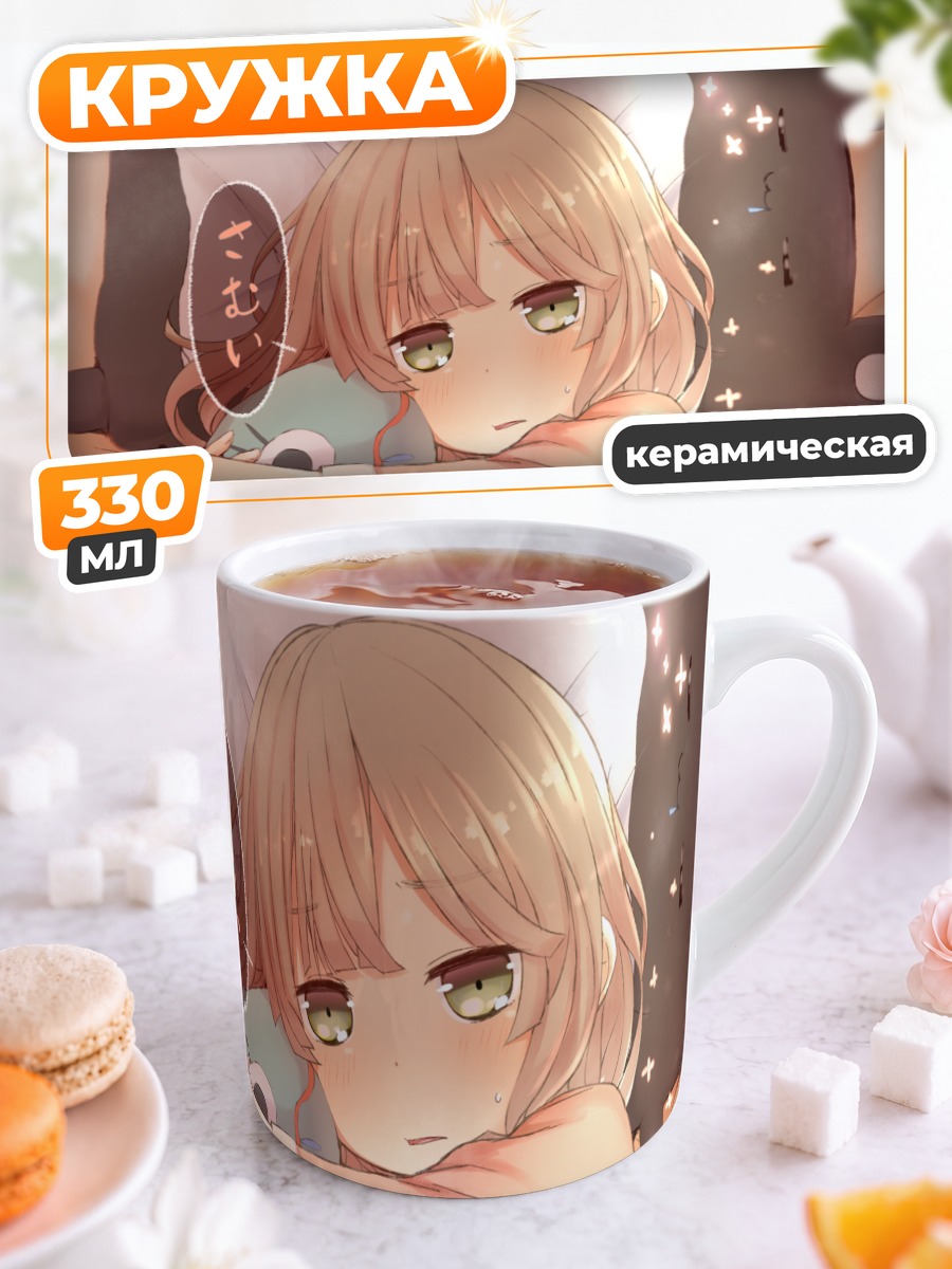 Кружка керамическая Блондинка в пижаме