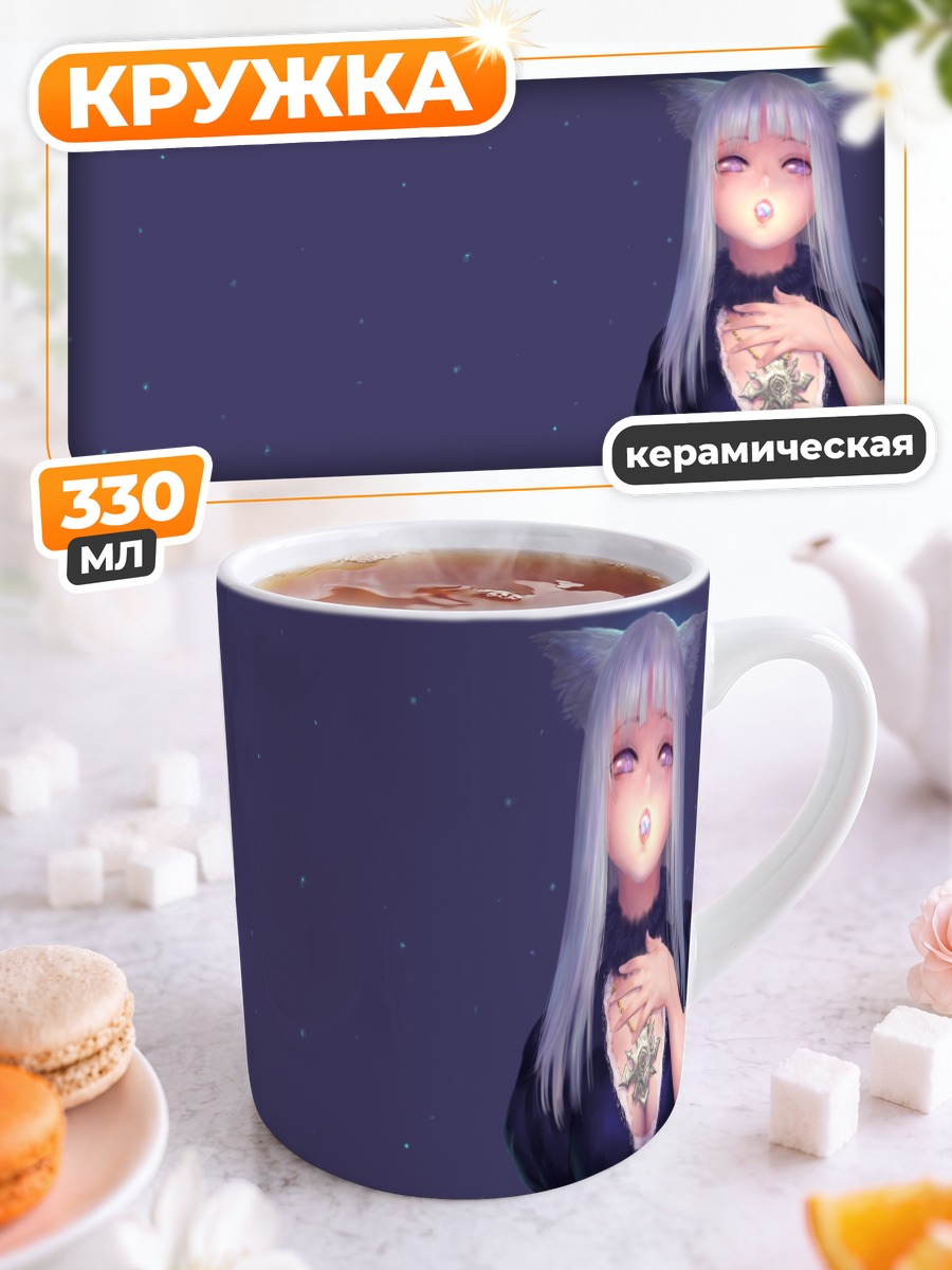 Кружка керамическая Кошка с фиолетовыми глазами