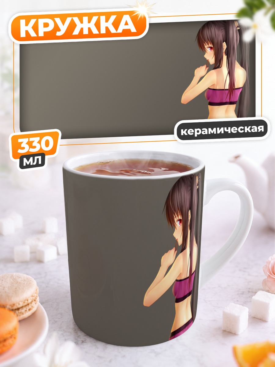 Кружка керамическая Девушка с хвостами